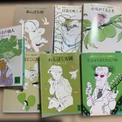 須永博士】小さな夢の展覧会 - メルカリ