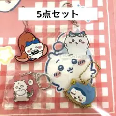 【新品あり】ちいかわ ハチワレ キーホルダー タオル くじ まとめ売り かわいい