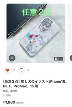 ARAIGUMA様猫と犬のイラスト とカラフル⑤番iPhone14用２点セット