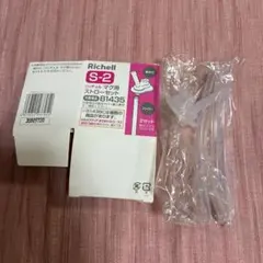 リッチェル マグ用ストローセット S-2