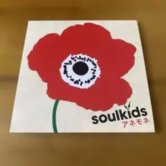 soulkids / アネモネ