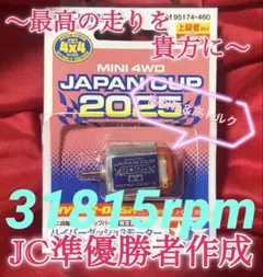 2025年最新】ミニ四駆モーター慣らしの人気アイテム - メルカリ
