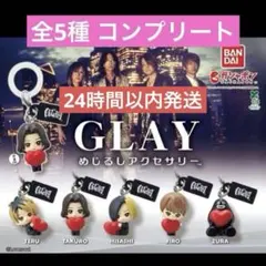 GLAY めじるしアクセサリー 幕張会場限定 30th コンプセット - メルカリ