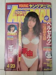 ヤングアニマル 1999年 No.17 ベルセルク 三浦建太郎 - メルカリ