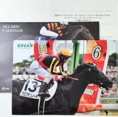 2026 JRAオリジナルカレンダー 殿堂の父子 & クリアファイルセット