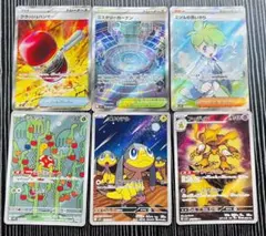 ポケモンカード AR SR 6枚セット 美品 まとめ売りのサムネイル