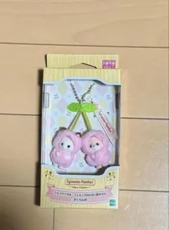 【新品】シルバニアファミリー　キーチェーン　さくらんぼ
