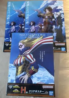 ヒロアカ　クリアポスター