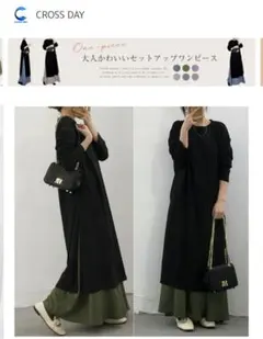 CROSS DAY ワンピース セットアップ
