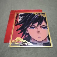 2025年最新】冨岡義勇 色紙の人気アイテム - メルカリ