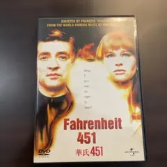 2026年最新】華氏451 [dvd]の人気アイテム - メルカリ