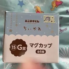 エニマイくじ ちいかわ G賞 マグカップ 古本屋
