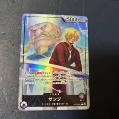 サンジ　リーダー　パラレル