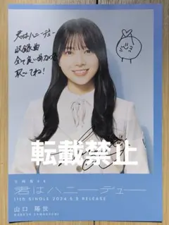 2025年最新】グループ名：日向坂46 ポスターの人気アイテム