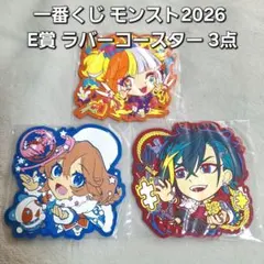 一番くじ モンスト2026 E賞 ラバーコースター 3点