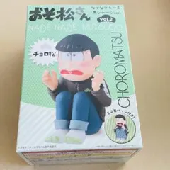 おそ松さん フィギュア チョロ松