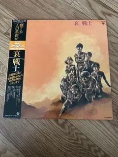 遠藤賢司 宇宙防衛軍 LP - メルカリ