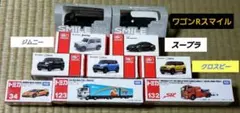 タイムセール☆ トミカ 等 ミニカー セット