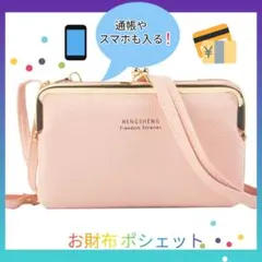 クリスマス お財布 ポシェット ショルダーバッグ ポーチ がま口 長財布 ピンク