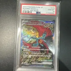 トドロクツキ ex SAR PSA10