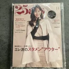 ヴァンサンカン11月号