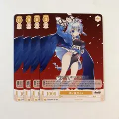 2026年最新】黒い翼 カミュ SPの人気アイテム - メルカリ
