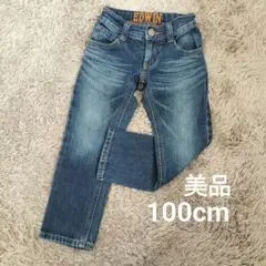 EDWIN 100cm デニム　 ジーンズ 　エドウィン