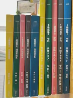 一級建築士参考書2020