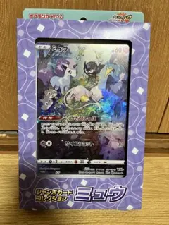 ジャンボカードコレクション ミュウ 未開封 ポケモンカード