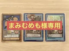 【希少】ワンピースカードダス ハイパーバトル 3種