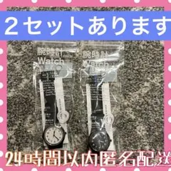 【新品】ファミリーマート 腕時計 白黒 2個セット