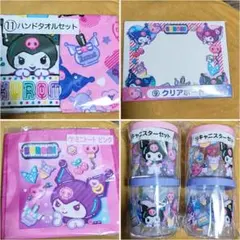 クロミ  一番くじ  セット