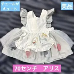【70サイズ】バースデイ cottoli 不思議の国のアリス ワンピース