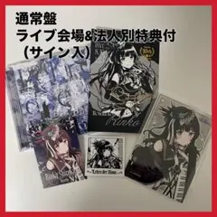 Roselia「Lehre der Rose」缶バッジ白金燐子 8点セット - メルカリ