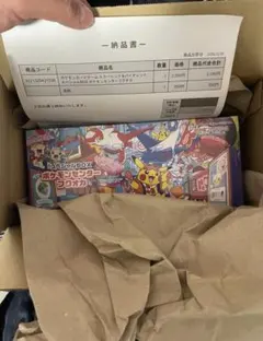【新品未開封】ポケモンセンター フクオカスペシャルBOX