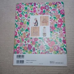 I LOVE LIBERTY PRINTリバティが好き!　付録はありません