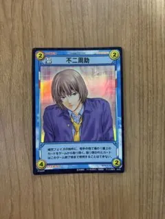 【テニスの王子様】トレカ 不二周助