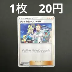 ウツギ博士のレクチャー SR SM8 超爆インパクト 102/095 - メルカリ