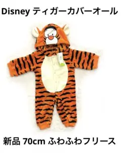 6r660 新品 70 Disney ティガー　なりきり着ぐるみ　カバーオール