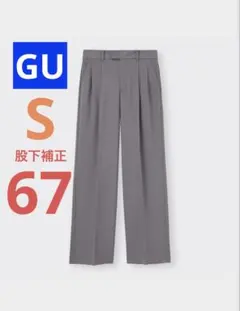 GU ローウエストバギーパンツ スラックス グレー S
