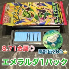 ❽❾ストームエメラルダ 拡張パック 1パック 8.71 ポケモンカード