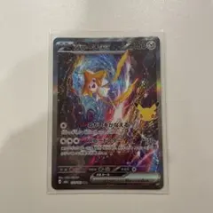 ジラーチex SAR MEGA 拡張パック 30th CELEBRATION …