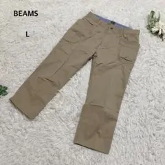 ビームス　クロップドパンツ　 ロールアップ　綿100% カジュアル　L ベージュ