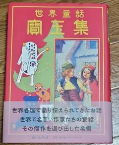 希少本(used)小学生のための 国語に強くなる辞典 現在廃盤 貴重 入手