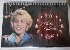 SnowMan ラウール 2021 カレンダー