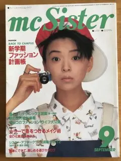 mcSister1984年 9月号 ファッション雑誌のサムネイル