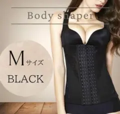 補正下着　ボディスーツ Mサイズ ブラック コルセット ダイエット 美ボディー