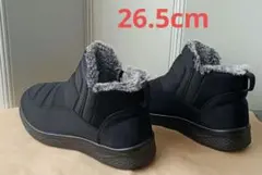 スノーブーツ　メンズ　26.5センチ