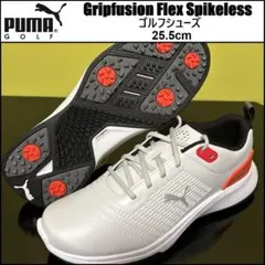 25.5cm ★ プーマ ゴルフシューズ グリップフュージョン フレックス ⑰併