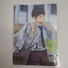 ハイキュー バボカ BREAK 最強の挑戦者 角名倫太郎 秘 サイン入り